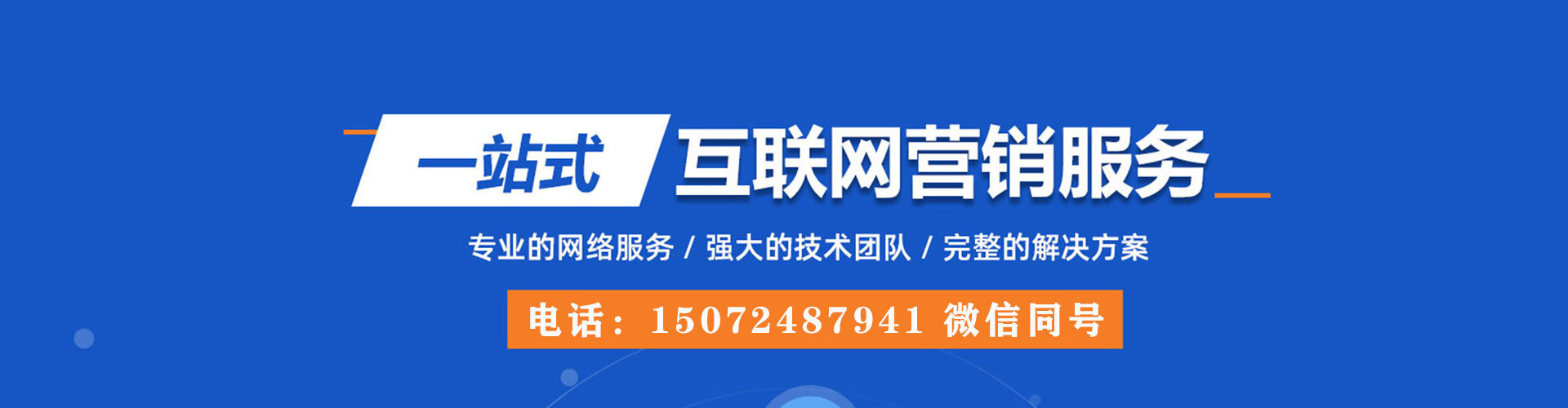 谢家集百度广告推广